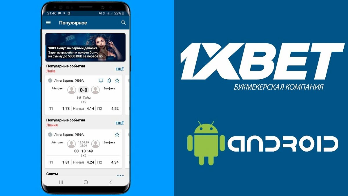 Вид редактора игорного заведения 1xBet